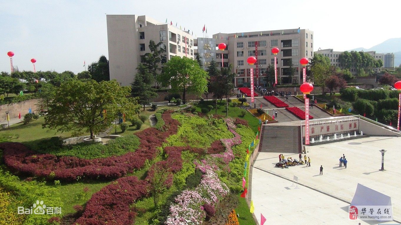 廣安實驗中學2.jpg