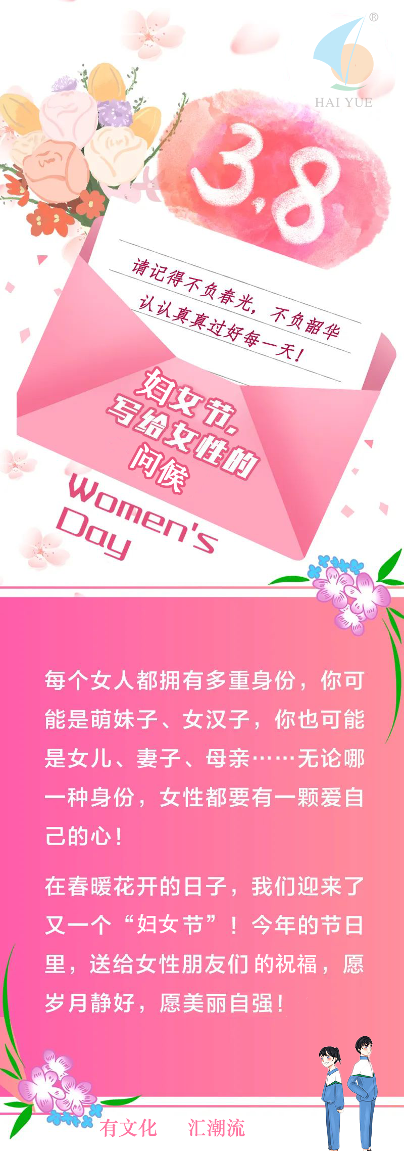 婦女節.png