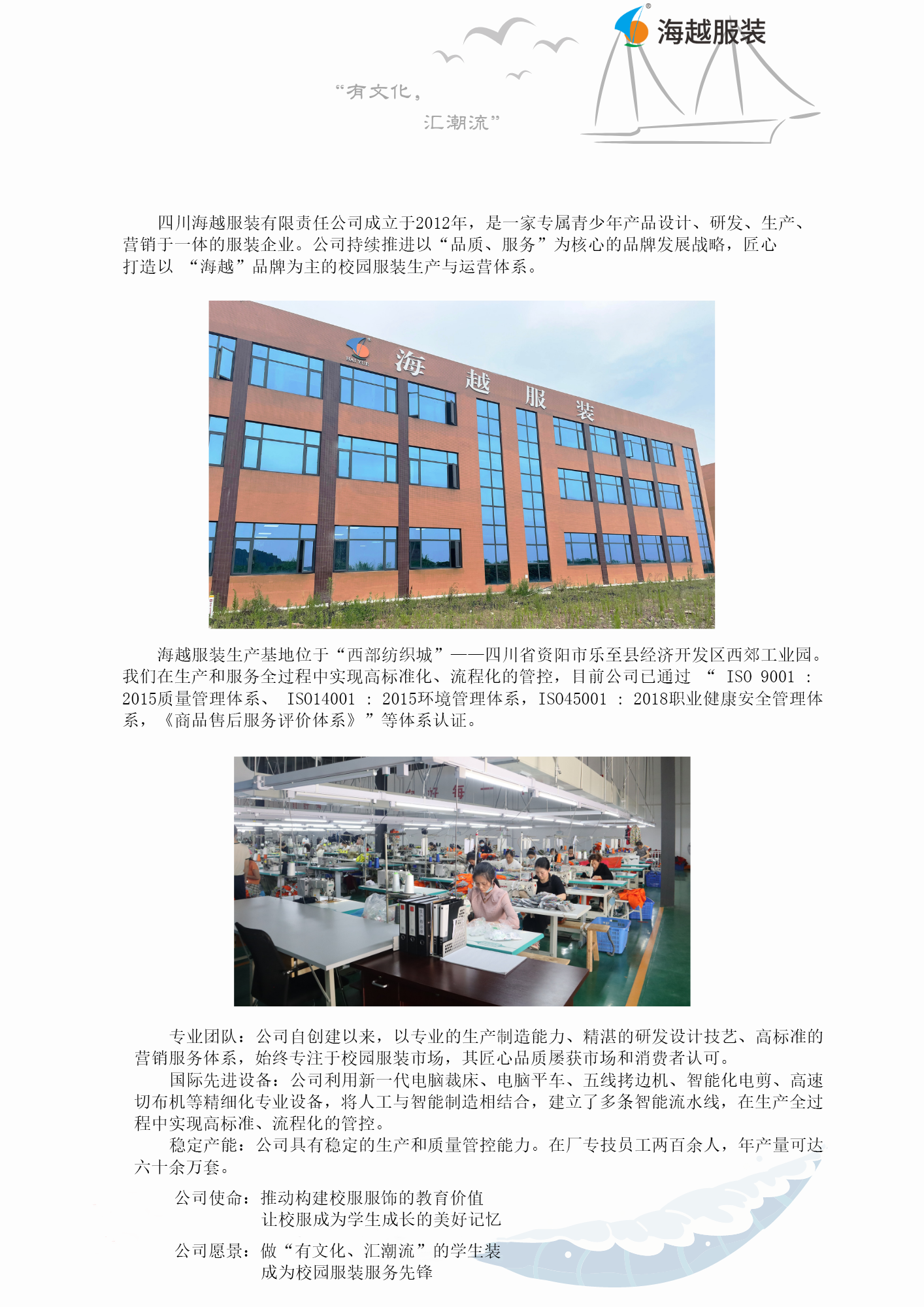 公司簡介.png